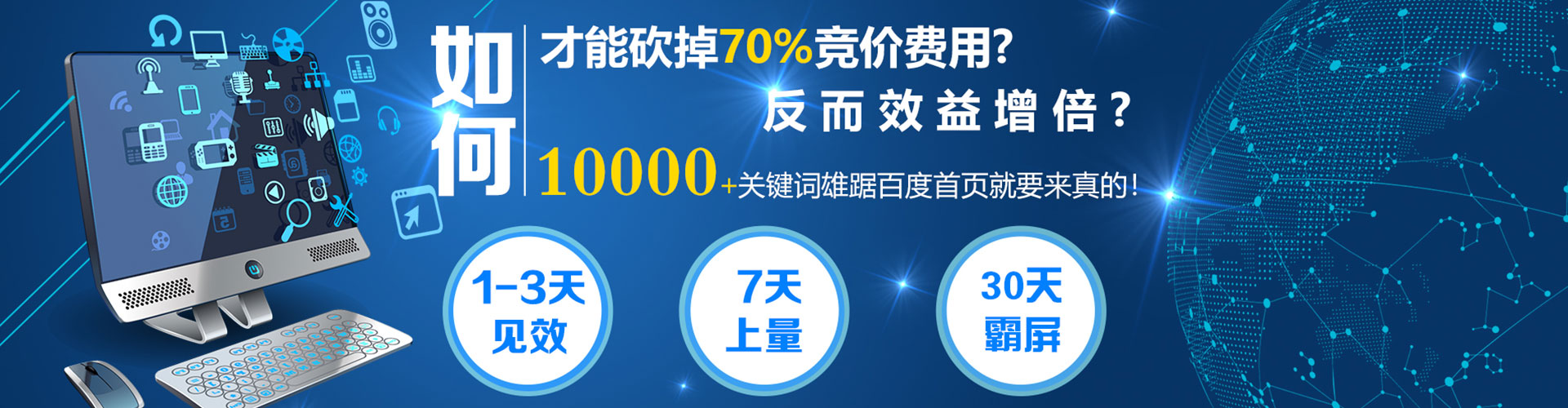 沙雅sem运营